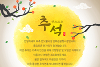 풍요로운 추석명절 보내세요~