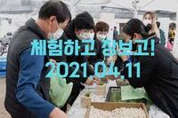 무주반딧불시장 체험하Go~! 장보Go~!