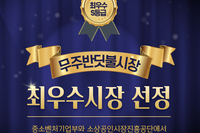 문화관광형시장 최우수 시장 선정! 최고등급 S등급 평가